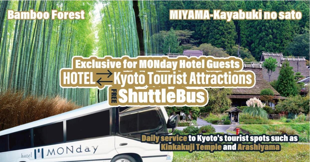 hotel MONday 京都烏丸二条 エクステリア 写真